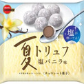 ブルボンから夏向けの新商品「夏トリュフ塩バニラ味」発売