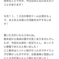 まふまふが6月の東京ドーム公演をもって無期限ソロ活動休止を発表　「ゆっくり休んで」応援の声集まる