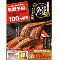 ファミマ、「土用の丑の日」の商品予約を開始　「鹿児島県産うなぎ」を訴求