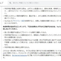 YouTube、未成年の「ASMR動画」投稿NGに　ポリシー改訂で動画の非公開化相次ぐ