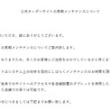 日清紡Gでもセキュリティコードなどクレカ情報1000件漏えいか　ECサイト改ざんで