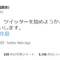 『彼岸島』松本光司先生がTwitter開始！　「丸太を持った」ファンから歓喜のコメント殺到