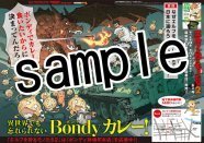 エルフを狩るモノたち2 3巻 カレー店ボンディとコラボ ニコニコニュース エルフを狩るモノたち2 3巻 カレー店ボンディとコラボ ニコニコニュース