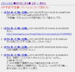 蟹速報 で紹介された2chオカルト板の予知夢が すごい ニコニコニュース