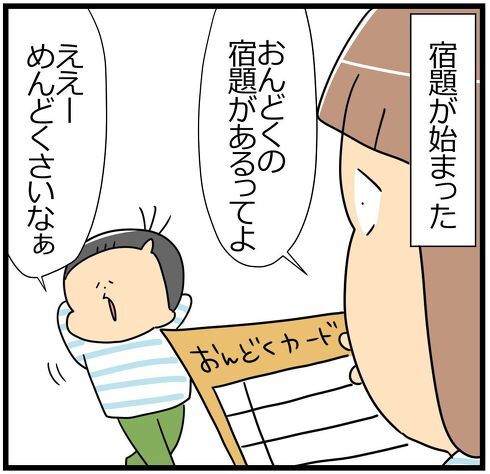 小学1年生が 初めての宿題 を早くもやりしぶり その意外な理由に これは花丸にしたいわ の声が集まる ニコニコニュース