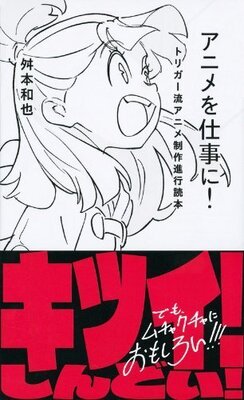 アニメ作品の成否を決める制作進行さんの 暗黙の実務 とは ニコニコニュース アニメ作品の成否を決める制作進行さんの 暗黙の実務 とは ニコニコニュース
