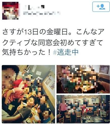 無銭飲食 自慢した大学生が 逃走中 とツイート 店員に特定され通報へ ニコニコニュース