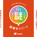 おふれのせきしつとは オフレノセキシツとは 単語記事 ニコニコ大百科