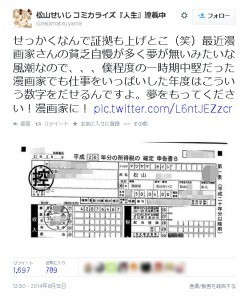 人気漫画家が年収公開 夢をもってください 漫画家に ニコニコニュース