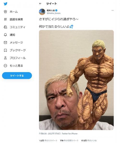 松本人志フィギュア一番くじ harpoonharry.com