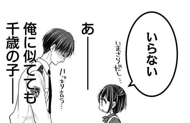 漫画 いまさらお父さんはいらない お母さんに好きなことしてほしい と話す娘の本当の気持ち ウチは別れて暮らしてる ニコニコニュース