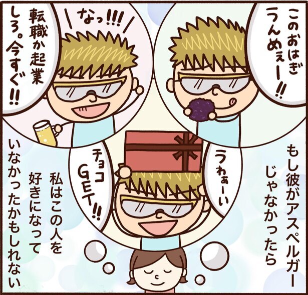 漫画 俺の発達障がいのために前妻は心を病んだ 不安しかない彼氏の告白 彼女は交際を続けるのか ニコニコニュース 漫画 俺の発達障がいのために前妻は心を病んだ 不安しかない彼氏の告白 彼女は交際を続けるのか ニコニコニュース