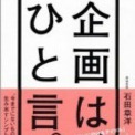 言葉は短いほどいい 食事は5文字で誘え ニコニコニュース