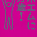 説明放棄 幼児退行 きれいな言葉がひしめく ポエム化 問題を整理する ニコニコニュース 説明放棄 幼児退行 きれいな言葉がひしめく ポエム化 問題を整理する ニコニコニュース