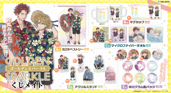 再追加販売 BL 鈴丸みんた アクリルスタンド アクスタ - 通販