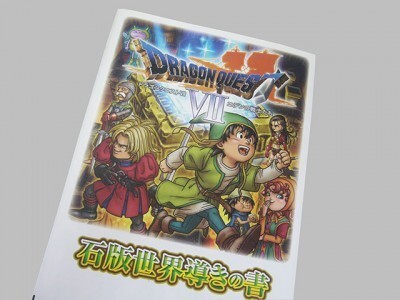 ドラクエの こいつは許せん と腹立つモンスター1位 メタルスライム ニコニコニュース ドラクエの こいつは許せん と腹立つモンスター1位 メタルスライム ニコニコニュース