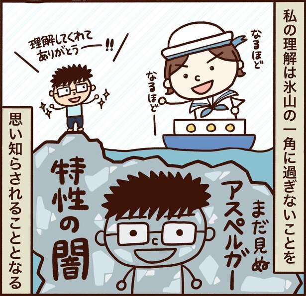 漫画 彼のアスペルガー特性を甘く見てた 京都デートで引きずられ 夏祭りでは置き去りにされ 心が折れる ニコニコニュース 漫画 彼のアスペルガー特性を甘く見てた 京都デートで引きずられ 夏祭りでは置き去りにされ 心が折れる ニコニコニュース