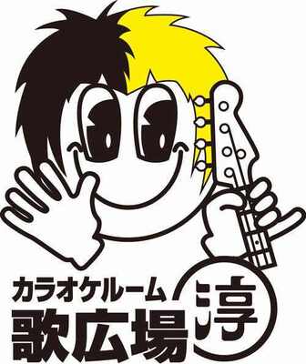 歌広場淳と歌広場が遂にタッグ コラボメニューやコラボルームも ニコニコニュース