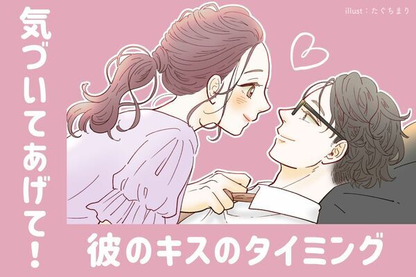 彼の行動でわかる 男性が無意識にみせる キスしたいサイン 4選 ニコニコニュース 彼の行動でわかる 男性が無意識にみせる キスしたいサイン 4選 ニコニコニュース