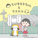 ちびまる子ちゃん おこづかい大作戦 とは チビマルコチャンオコヅカイダイサクセンとは 単語記事 ニコニコ大百科 ちびまる子ちゃん おこづかい大作戦 とは チビマルコチャンオコヅカイダイサクセンとは 単語記事 ニコニコ大百科