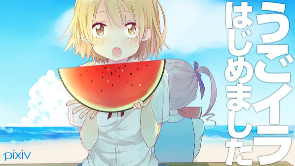 イラストも動く時代 Pixiv Gifより高画質な新機能 うごイラ 導入 ニコニコニュース