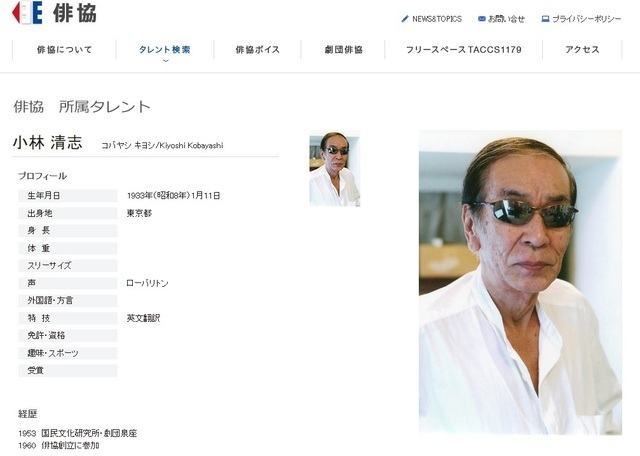 訃報 声優 小林清志さん 肺炎のため逝去 ルパン三世 次元大介役 妖怪人間ベム ベム役など ニコニコニュース