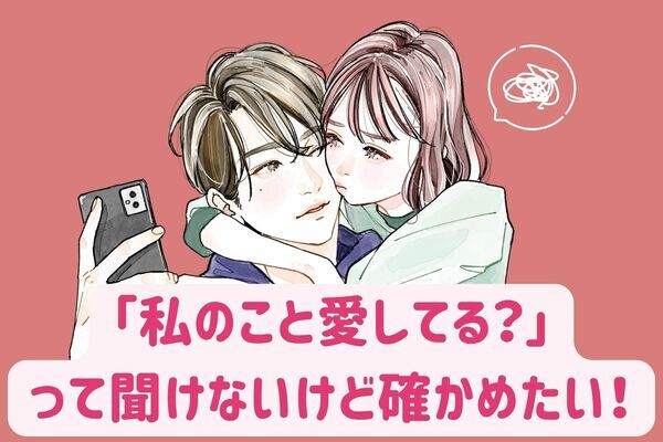 ホントに愛されてる 彼氏の 本気度 を確かめる簡単な方法って ニコニコニュース ホントに愛されてる 彼氏の 本気度 を確かめる簡単な方法って ニコニコニュース