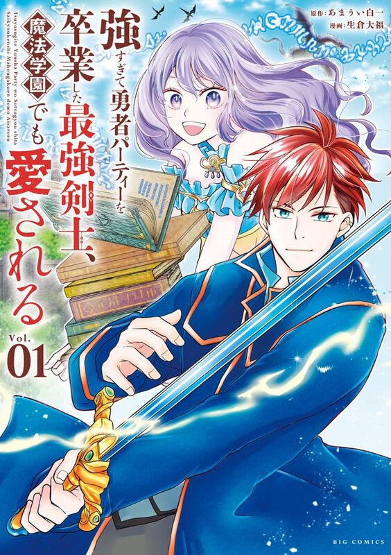 パーティを卒業した剣士が美少女姿の魔剣と魔法学園でリスタートするファンタジー ニコニコニュース パーティを卒業した剣士が美少女姿の魔剣と魔法学園でリスタートするファンタジー ニコニコニュース