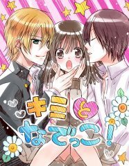 遠山えま描く 物語 シリーズ 撫子のマンガがariaに ニコニコニュース 遠山えま描く 物語 シリーズ 撫子のマンガがariaに ニコニコニュース