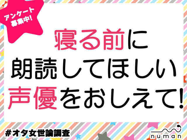 寝る前に朗読してほしい声優を教えて 櫻井孝宏 石田彰 梅原裕一郎etc オタ女世論調査 ニコニコニュース