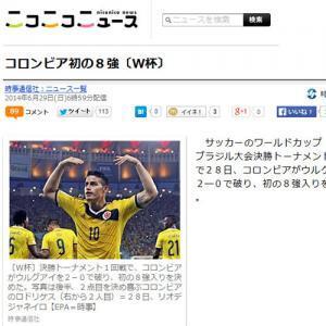 もうこれは狙ってるとしか 時事通信 コロンビア初の8強 の写真があのポーズにそっくりで話題に ニコニコニュース もうこれは狙ってるとしか 時事通信 コロンビア初の8強 の写真があのポーズにそっくりで話題に ニコニコニュース