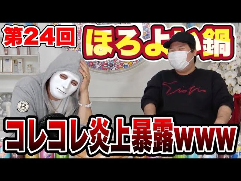 Youtuberラファエル 飲食店個室で淫行 そこで止まった僕称賛して 悪びれない様子にドン引きの声 ニコニコニュース