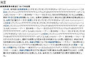 政務費不正疑惑で号泣潔白主張の野々村竜太郎兵庫県議のwikipediaが酷いことに ニコニコニュース 政務費不正疑惑で号泣潔白主張の野々村竜太郎兵庫県議のwikipediaが酷いことに ニコニコニュース