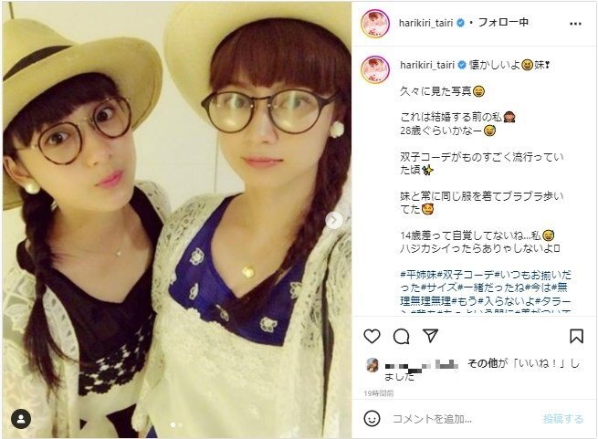 平愛梨 妹 裕奈との 双子コーデ をした過去写真を披露 可愛い姉妹ですね 天使が2人 と歓喜の声 ニコニコニュース