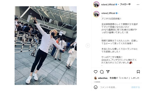 アニオタroland アニサマ参戦で感動 全出演者素晴らしくて としつつ 僕の父親がやっぱり1番輝いてました ニコニコニュース