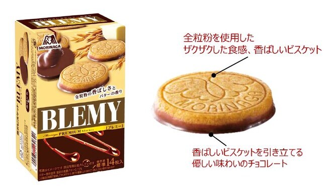 全粒粉と優しい味わいのチョコとのコンビネーション 素材にこだわった贅沢なビスケット ブレミー Blemy 9月13日 ニコニコニュース