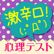 上っ面だけのオンナ友達はもう要らない 超毒舌心理テストが面白い ニコニコニュース