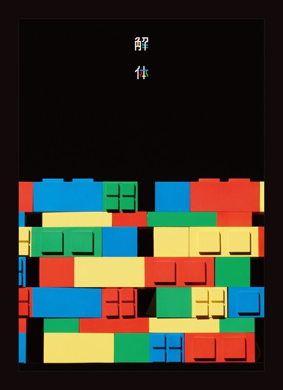 ゲスの極み乙女10周年記念ライブのdvd リリース 代表曲の数々や改名発表シーンを記録 ニコニコニュース