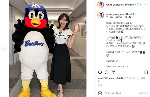 横山ルリカ つば九郎と7年ぶり2ショットで体形の変化に注目 少しシュッとした気が ニコニコニュース