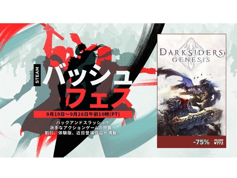 ダークサイダーズ シリーズほかが最大75 オフ Thq ニコニコニュース