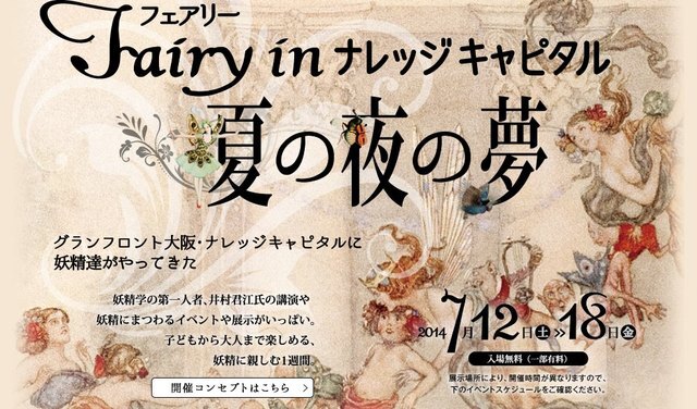 人間が食べてはならない 妖精が好きな食べ物って ニコニコニュース 人間が食べてはならない 妖精が好きな食べ物って ニコニコニュース
