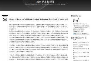 日本人は凄いという内容の本やテレビ番組をみて喜んでいるとアホになる 誰かが言わねば ニコニコニュース 日本人は凄いという内容の本やテレビ番組をみて喜んでいるとアホになる 誰かが言わねば ニコニコニュース