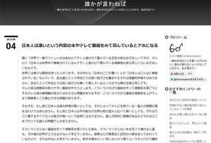 日本人は凄いという内容の本やテレビ番組をみて喜んでいるとアホになる 誰かが言わねば ニコニコニュース