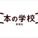 佐々木譲とは (ササキジョウとは) [単語記事] - ニコニコ大百科