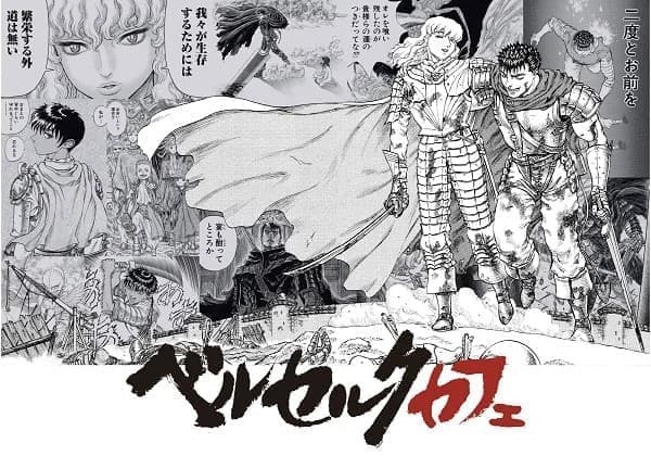 ベルセルク の ドラゴンころし肉巻きおにぎり や イカスミリ ゾッド ニコニコニュース