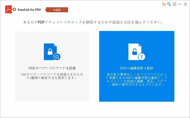 最新情報 保護されたpdfが印刷できない場合の対処法 Passfab For Pdf ニコニコニュース