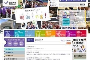 歌舞伎町 女子学生昏倒事件 明治大学 テニスサークル 公認取り消し 廃部へ ニコニコニュース