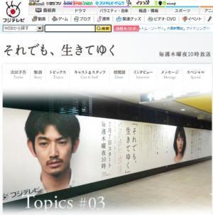 ゆく それでも 生き て