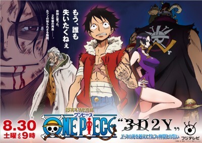 麦わら帽を脱いだルフィ 幻のエピソードのメーンビジュアル解禁 ニコニコニュース 麦わら帽を脱いだルフィ 幻のエピソードのメーンビジュアル解禁 ニコニコニュース