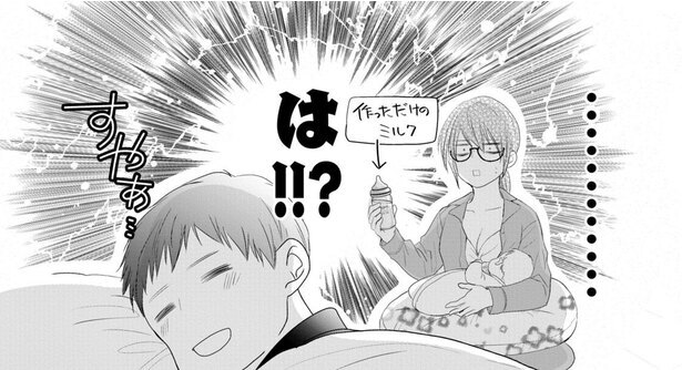 漫画 これ いつまで続くのかなぁ 夜中のミルク作りをお願いしたが 夫は3日で不満を口にする 朝起きたら妻になって ニコニコニュース